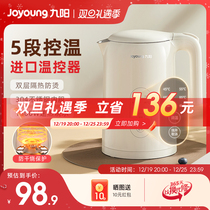 Jiuyang thermostatic electric kettle domestic tea-making intelligent boiling kettle insulation integrated fully automatic stainless steel kettle