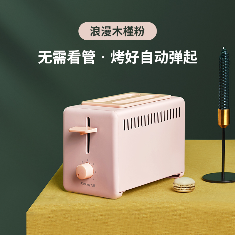 九阳官方旗舰店九阳VD91多士炉烤面包机吐司机家用土司片三明治小型多功能早餐机1