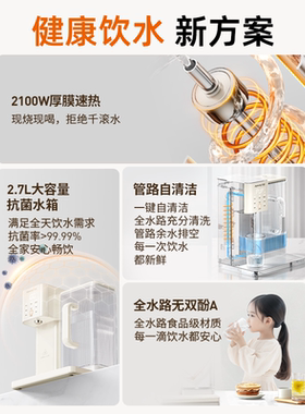 九阳即热式饮水机家用直饮机小型桌面台式一体饮水器新品热水机