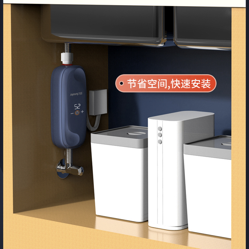 九阳官方旗舰店九阳厨宝即热家用台下式电热水器小型厨房卫生间速热免储水小厨宝3