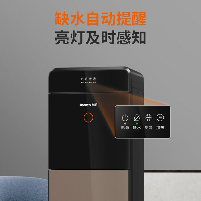 Joyoung Water Dispenser ໃໝ່ໃນເຮືອນອັດສະລິຍະເຄື່ອງດື່ມແບບສອງແບບອັດຕະໂນມັດແບບແນວຕັ້ງ ຕູ້ເຢັນ ແລະເຄື່ອງເຮັດຄວາມຮ້ອນຫ້ອງການ