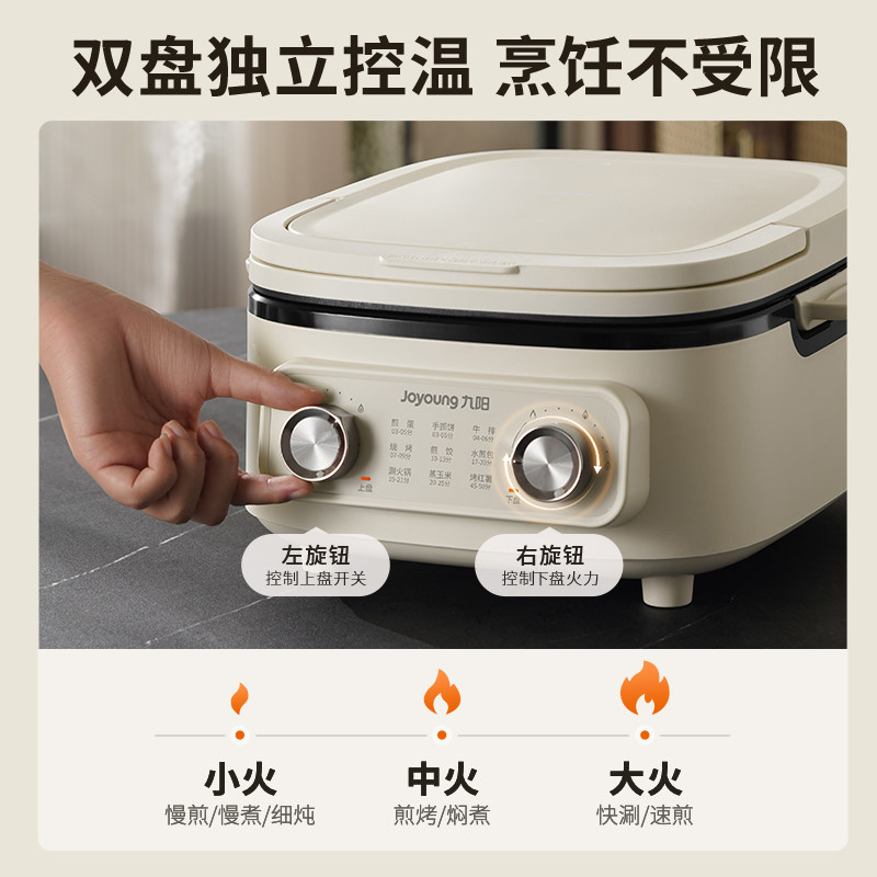 九阳电饼铛家用双面加热煎烤机可拆洗加深加大多功能烙饼电煎锅,淘宝优惠券,粉丝福利购,淘宝优惠卷