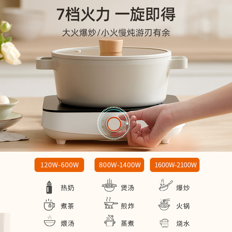 九阳家用大功率小型火锅宿舍电磁炉 九阳电磁炉/陶炉
