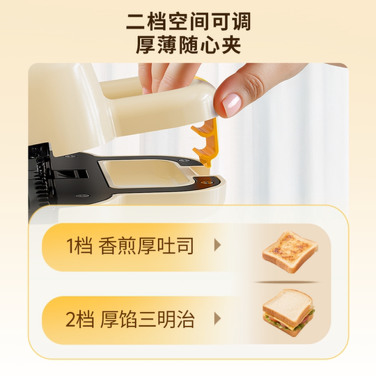 Máquina de desayuno tipo sándwich con borde extraíble para el hogar Joyoung