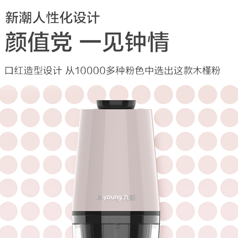 九阳官方旗舰店九阳榨汁机便携式家用渣汁分离果汁机榨汁杯小型原汁机迷你果汁杯0
