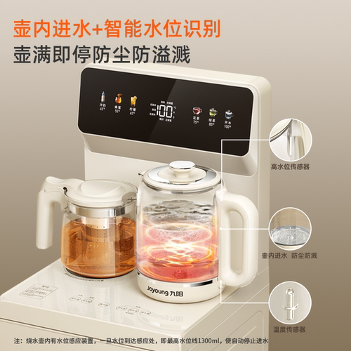 九阳智能茶吧机2026新款有钛全自动无尘自动防溢家用多功能饮水机 - 图1
