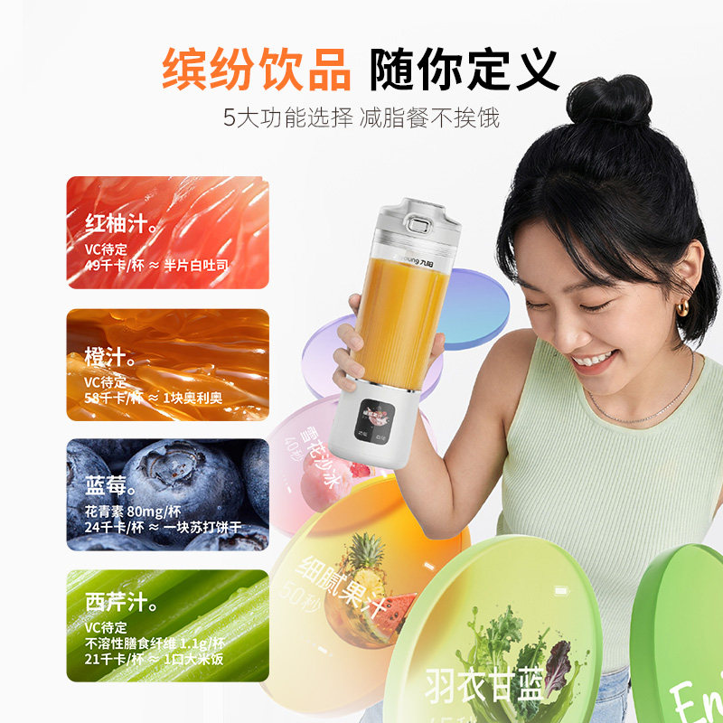 九阳轻食破壁榨汁机小型家用便携奶昔搅拌料理机碎冰果汁杯LJ670