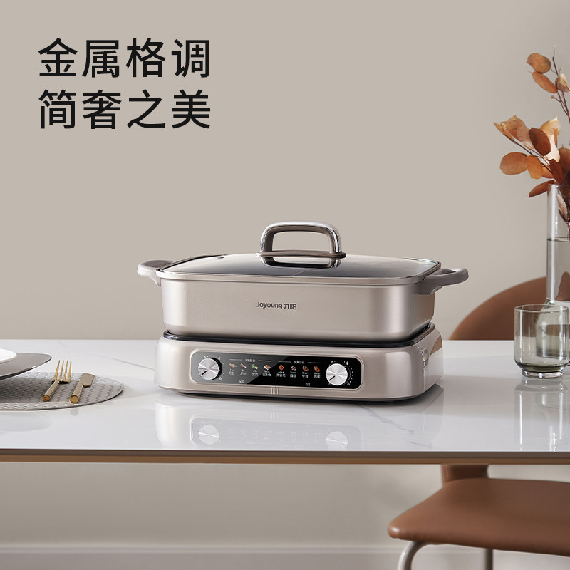 九阳双区秒涮电热火锅专用锅多功能鸳鸯火锅家用8升大容量不沾锅,淘宝优惠券,粉丝福利购,淘宝优惠卷