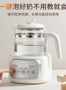 九阳纯钛家用恒温热水壶婴儿专用