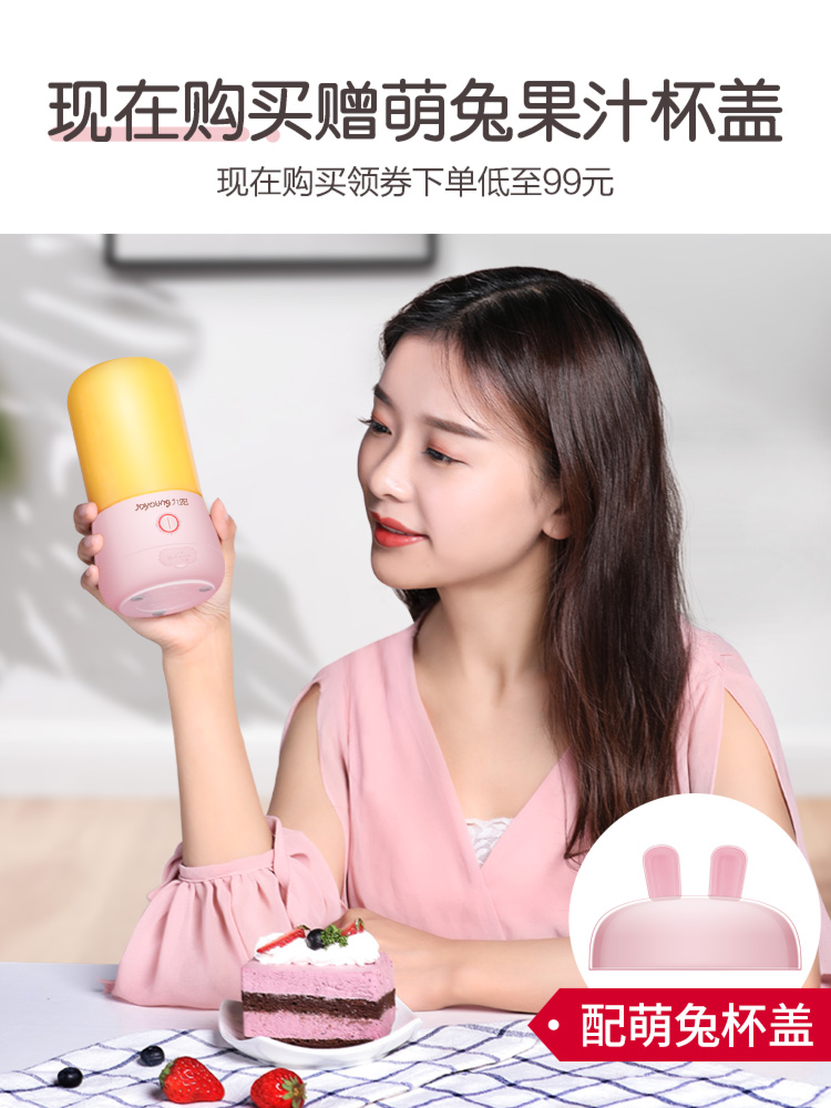 九阳官方旗舰店九阳榨汁机家用小型便携式迷你电动多功能料理果汁机榨汁杯C81