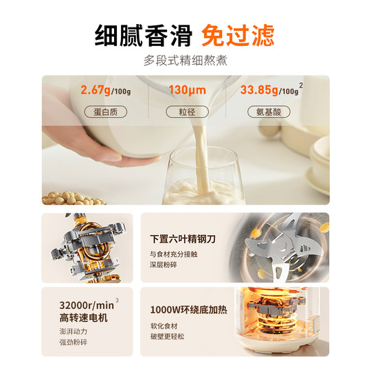 Soy milk maker Joyoung dried beans direct filter-free color screen touch control