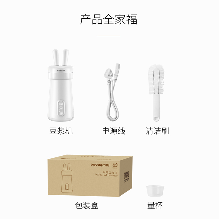 九阳官方旗舰店Joyoung/九阳 A1mini 家用迷你小型全自动1-2人豆浆机单人免过滤3