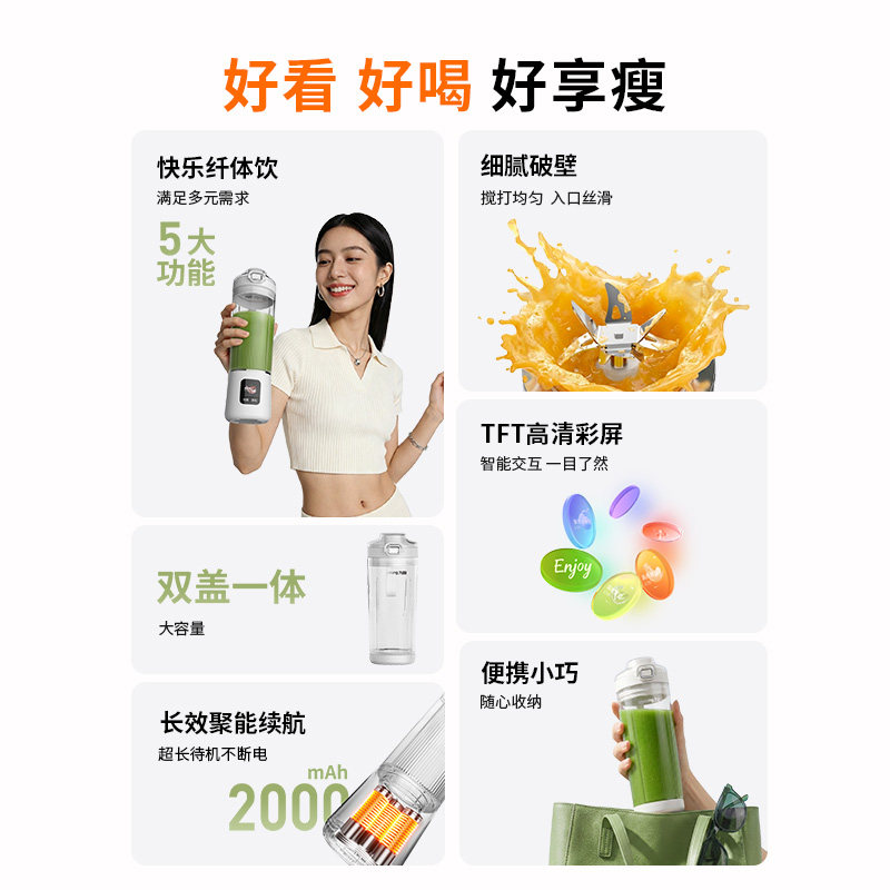 九阳轻食破壁榨汁机小型家用便携奶昔搅拌料理机碎冰果汁杯LJ670