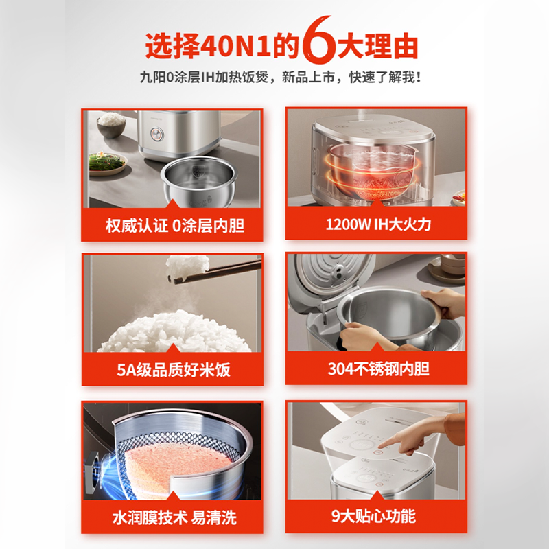 九阳4升家用ih不锈钢0涂层电饭锅 九阳电饭煲