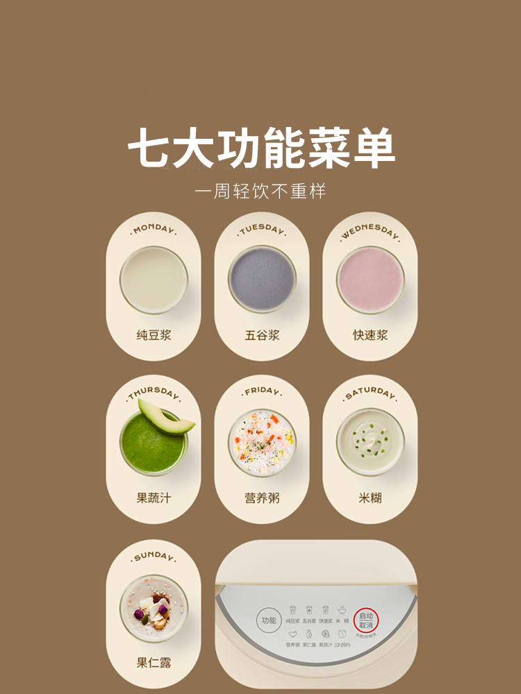 九阳破壁全自动家用多功能豆浆机 九阳豆浆机