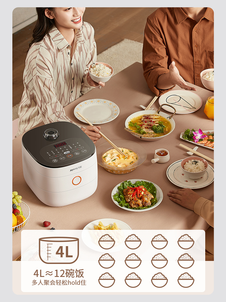 【肖战推荐】九阳4l升智能正品电饭锅 九阳电饭煲