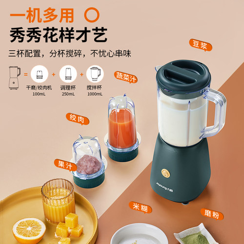九阳多功能家用豆浆小型搅拌料理机果汁绞肉辅食奶昔机果蔬榨汁机 - 图0