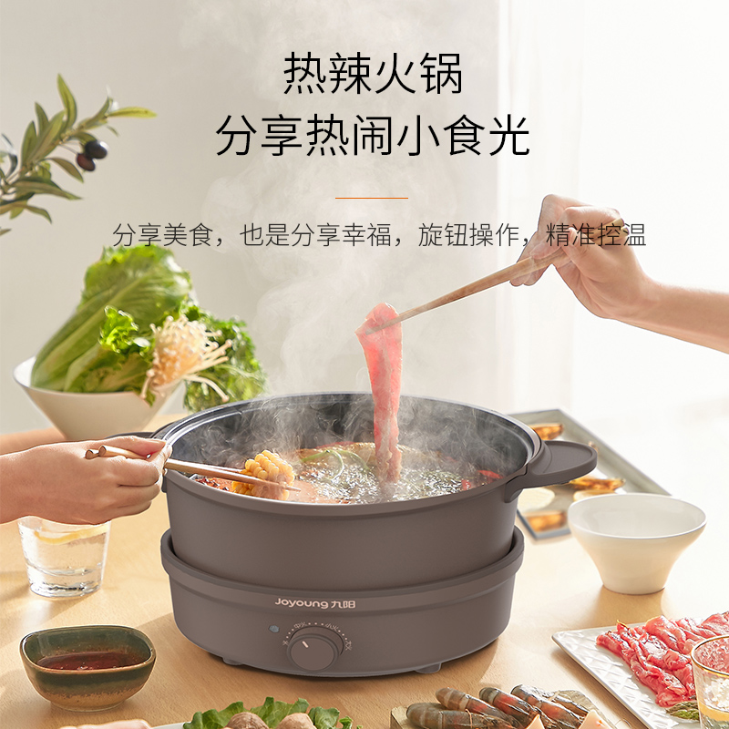 九阳官方旗舰店九阳LINE布朗熊多功能料理锅电火锅家用电煮锅热锅抖音网红HC921