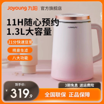 Jiuyang soybean milk machine household full automatic multifunction wall-free filter free cooking and heating official flagship store D570