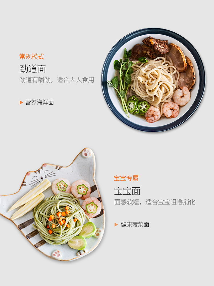 九阳官方旗舰店九阳面条机家用自动制面智能小型多功能压面机饺子皮机和面L812