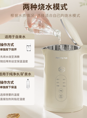 【多段保温】九阳恒温电热水壶