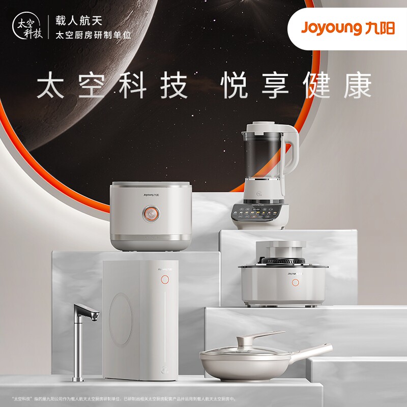 九阳茶吧机家用全自动高端下置水桶 九阳茶吧机/泡茶机