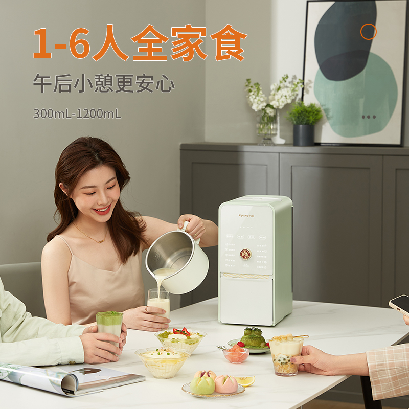 九阳官方旗舰店九阳豆浆机不用手洗家用全自动多功能破壁免滤免煮豆福發国潮K5182
