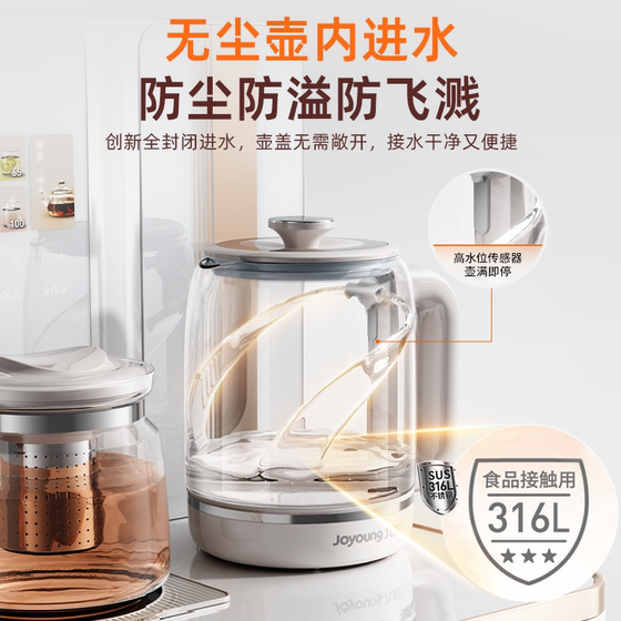 Joyoung high-end tea bar machine-extracted tea health stew