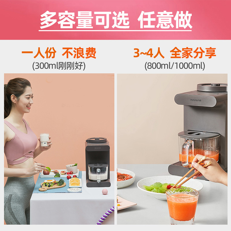 九阳官方旗舰店门店同款九阳破壁免洗豆浆机家用全自动多功能预约K16G3
