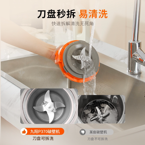 九阳破壁机可拆洗家用多功能低音榨汁免滤豆浆搅拌料理机厨房电器 - 图1