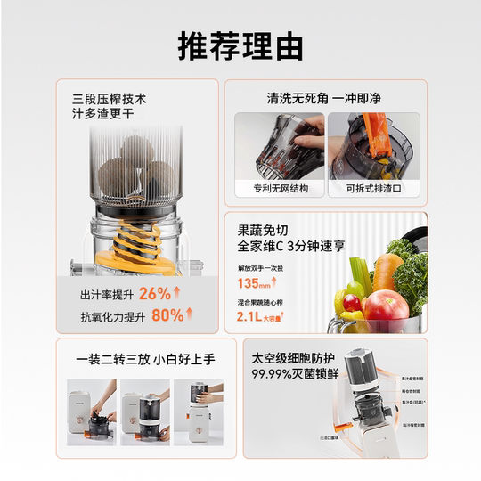 【三段榨+专利无网】九阳原汁机渣汁分离榨汁机全自动果汁机LZ585