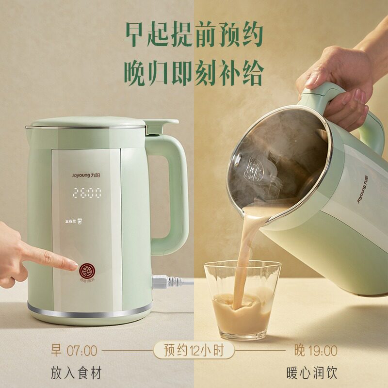  九阳豆浆机