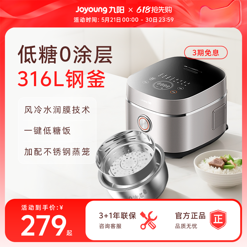 九阳0涂层电饭煲316L不锈钢内胆4-6人多功能低糖家用智能电饭锅