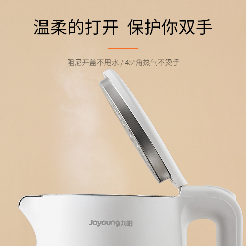 九阳官方旗舰店九阳电热烧水壶保温一体家用大容量304不锈钢正品自动断电热水壶3
