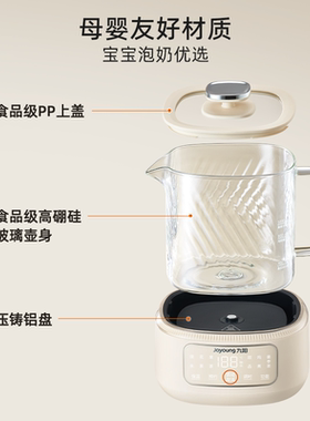 九阳全玻璃养生壶煮茶壶