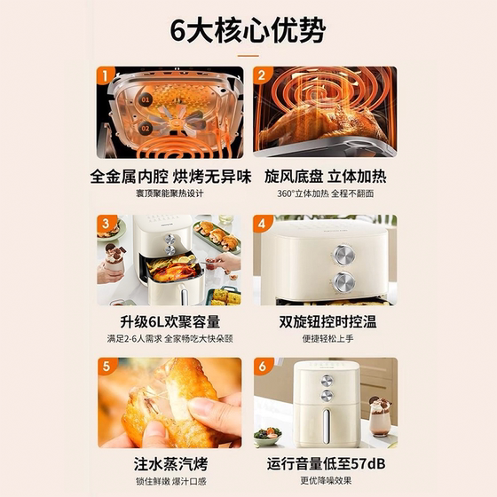 Joyoung no-turn 6L large capacity air fryer