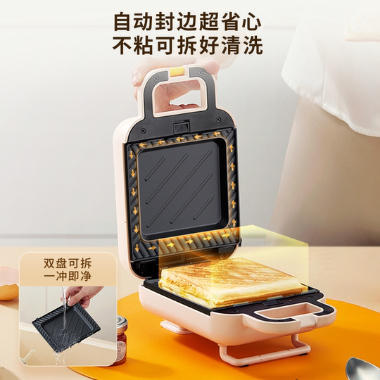 Máquina de desayuno tipo sándwich con borde extraíble para el hogar Joyoung