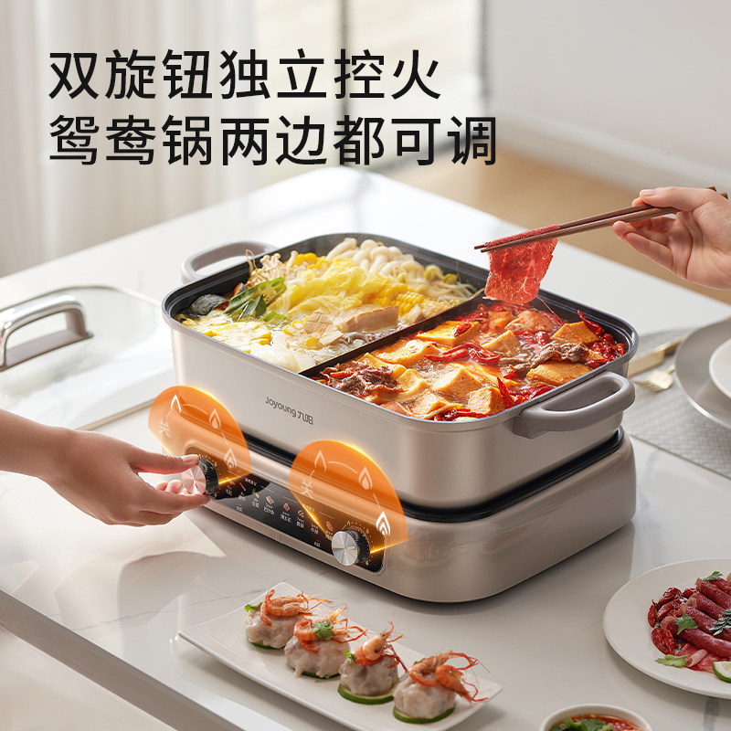 九阳双区秒涮电热火锅专用锅多功能鸳鸯火锅家用8升大容量不沾锅,淘宝优惠券,粉丝福利购,淘宝优惠卷