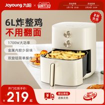Jiuyang Air Fryer Household New Electric Fryer Fully Automatic Intelligent Large Capacity Multifunction Electric Oven Friar Machine