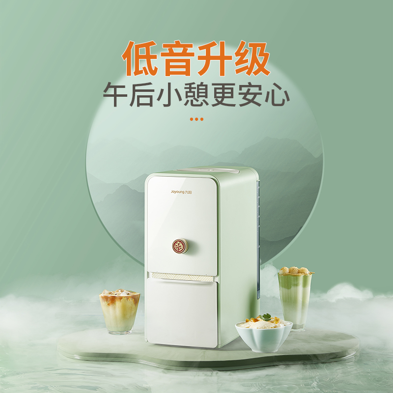 九阳官方旗舰店九阳豆浆机不用手洗家用全自动多功能破壁免滤免煮豆福發国潮K5183