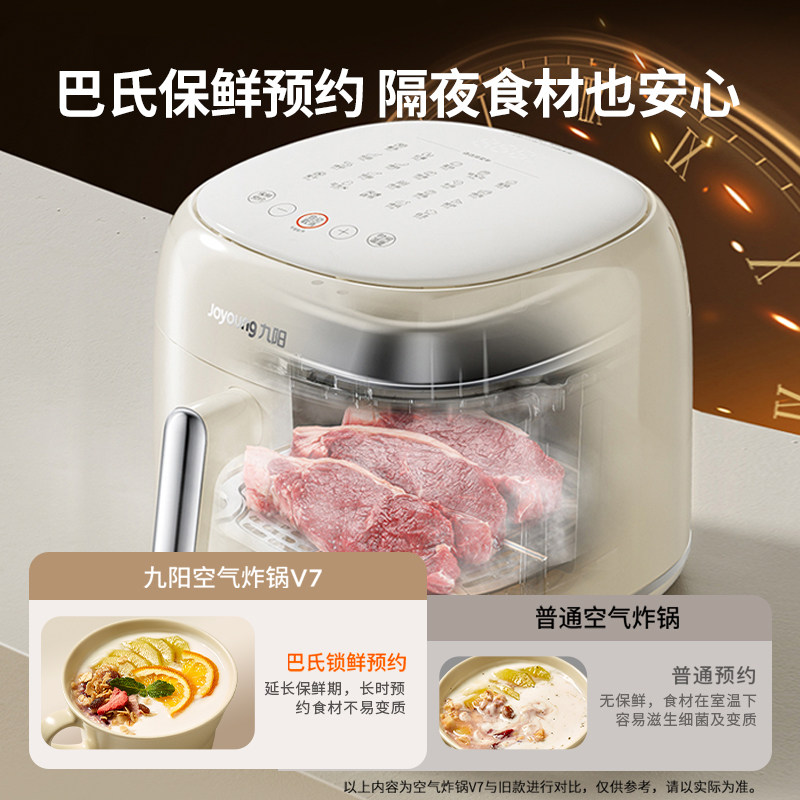  九阳空气炸锅