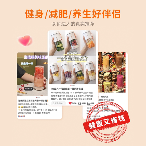 九阳榨汁机家用多功能便携电动小型果汁榨汁杯搅拌料理机烹饪机 - 图3