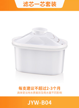 九阳B02/B04/B05/B05G/B06家庭厨房直饮过滤净水壶净水器通用滤芯