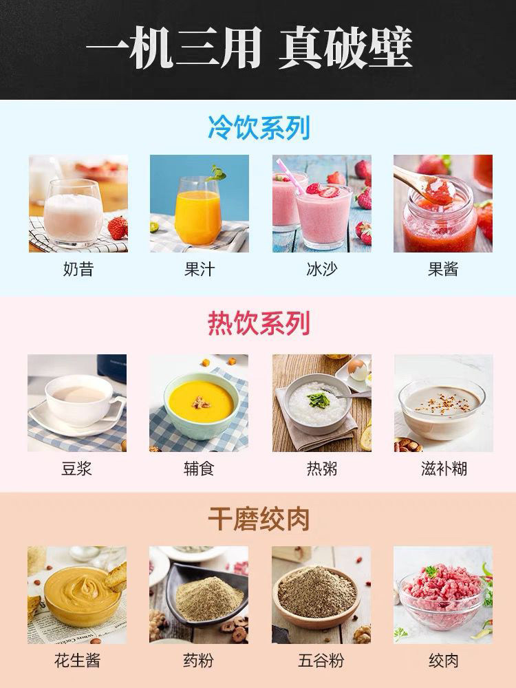 【肖战推荐】九阳新款破壁机家用豆浆 九阳破壁机