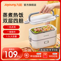 Jiuyang Electric Heating Lunch Box Insulation Can Be Inserted Electric Heating Lunchbox Hot Rice Vegetable God Instrumental to Work