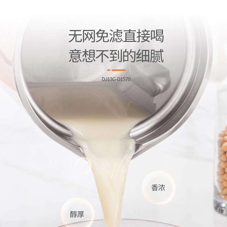 九阳华深专卖店九阳豆浆机家用破壁免过滤正品可预约免煮全自动加热多功能D15702