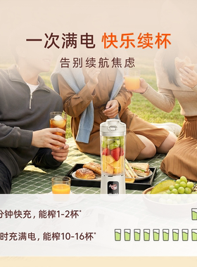 九阳小蛮腰轻食破壁榨汁机小型家用便携奶昔搅拌料理机碎冰果汁杯