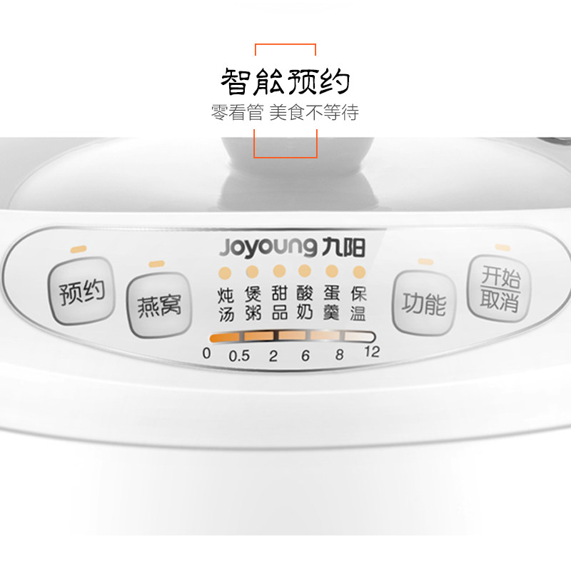 九阳官方旗舰店九阳10G1电炖盅燕窝隔水炖陶瓷迷你1-2人煲汤煮粥家用小电炖锅2