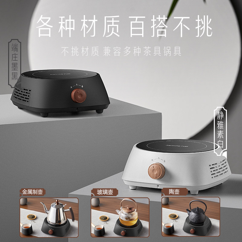 九阳煮茶器家用多功能小型煮电陶炉 九阳电磁炉/陶炉