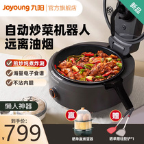 Jiuyang Stir-frying Machine A9 Automatic Home Automatic Frying Intelligent Robot Frying Pan Fried Rice Machine Frying Pan